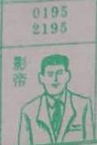 影帝 梦兆图
