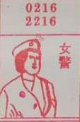 女警 梦兆图