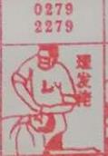理发佬 梦兆图