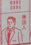 德国人 梦兆图