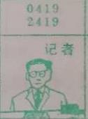 记者 梦兆图2