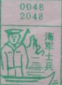 海军士兵 梦兆图