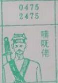 喃呒佬 梦兆图
