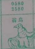 翁鸟 梦兆图