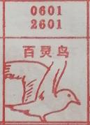 百灵鸟 梦兆图