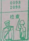 检查 梦兆图