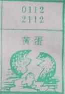 黄蛋 梦兆图