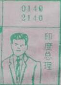 印度总理 梦兆图