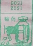 癌药 梦兆图