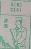 赤军 梦兆图