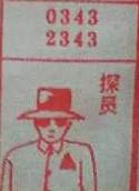 探员 梦兆图