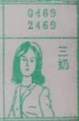 三奶 梦兆图