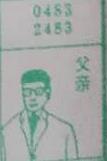 父亲 梦兆图