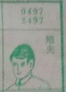 姐夫 梦兆图
