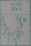 驯鹿 梦兆图