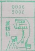 蛋糕机 梦兆图