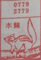 木鲺 梦兆图