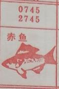 赤鱼 梦兆图
