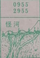 怪河 梦兆图