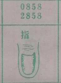 指 梦兆图