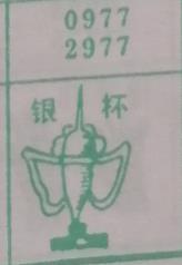 银杯 梦兆图
