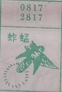 蚱蜢 梦兆图