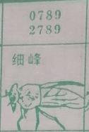细蜂 梦兆图