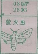 萤火虫 梦兆图