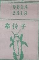 拿铃子 梦兆图