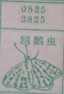 鸥鹅虫 梦兆图