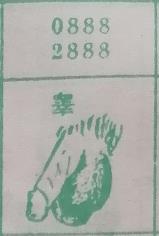 睾 梦兆图