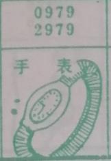 手表 梦兆图
