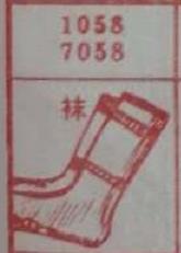 袜 梦兆图