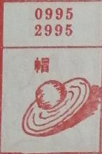 帽 梦兆图