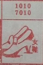 女鞋 梦兆图