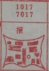 报 梦兆图