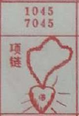 项链 梦兆图