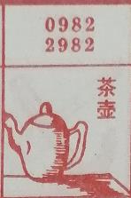 茶壶 梦兆图