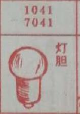 灯胆 梦兆图