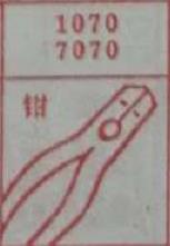 钳 梦兆图