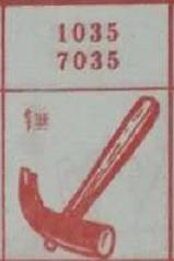锤 梦兆图