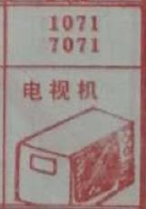 电视机 梦兆图2
