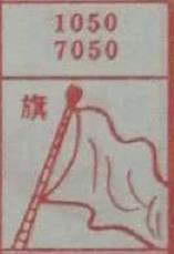 旗 梦兆图