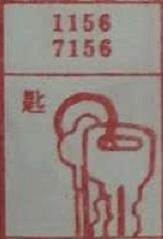 匙 梦兆图2