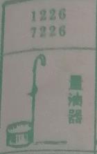 量油器 梦兆图