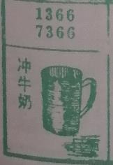 冲牛奶 梦兆图