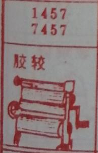 胶较 梦兆图