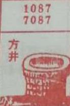 方井 梦兆图