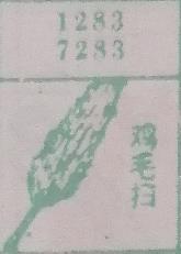 鸡毛扫 梦兆图