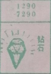 钻石 梦兆图